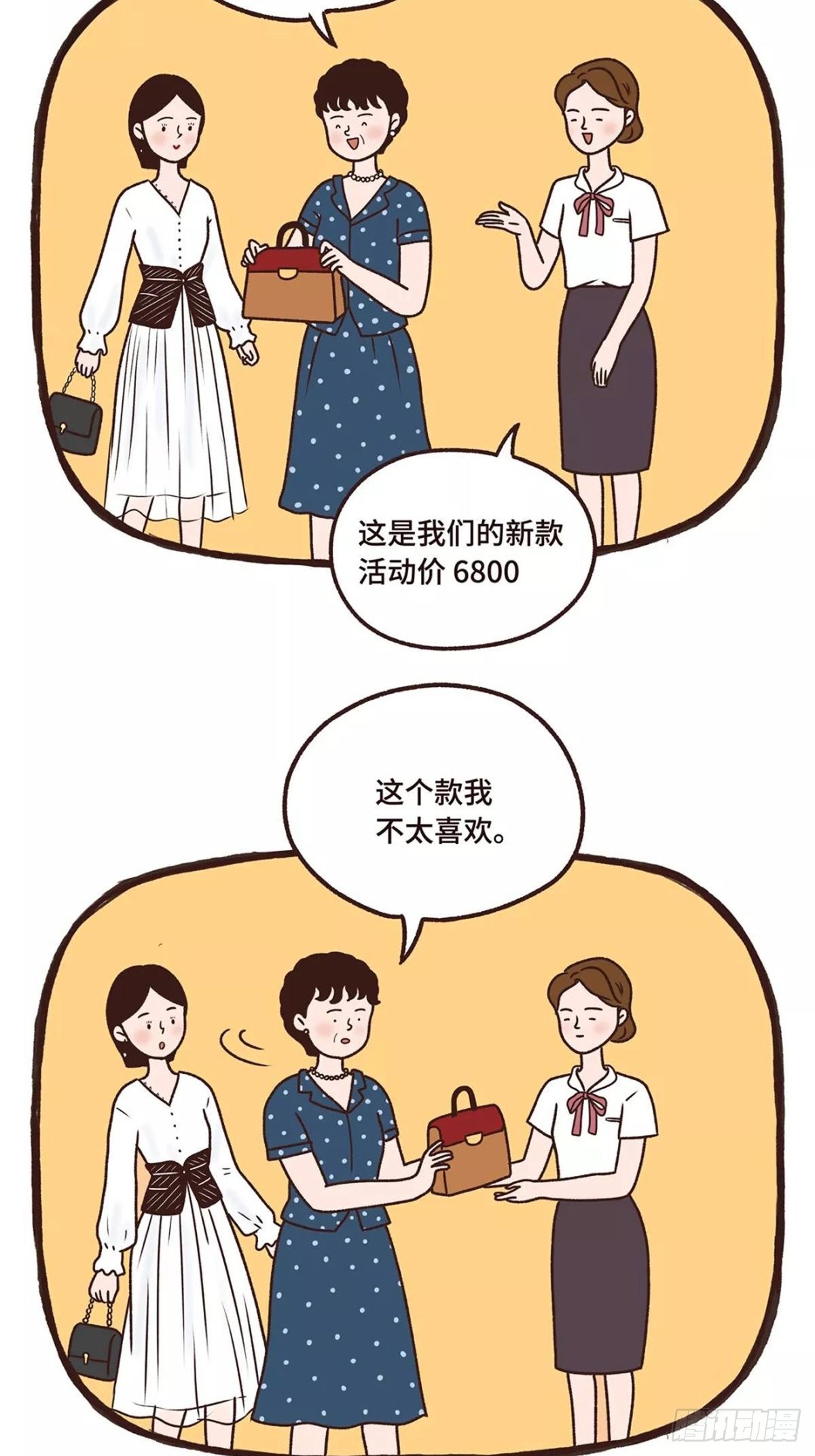 甜蜜的负担-第21话