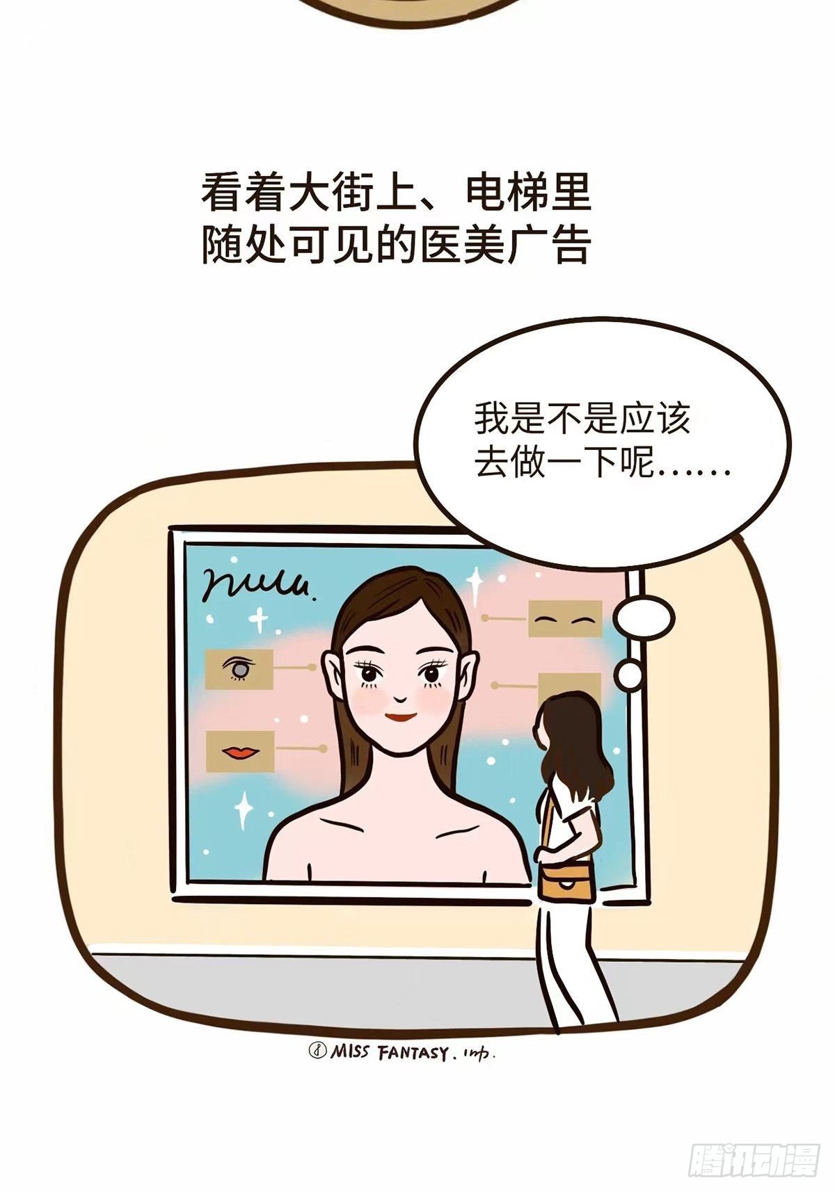 开心最重要-第23话