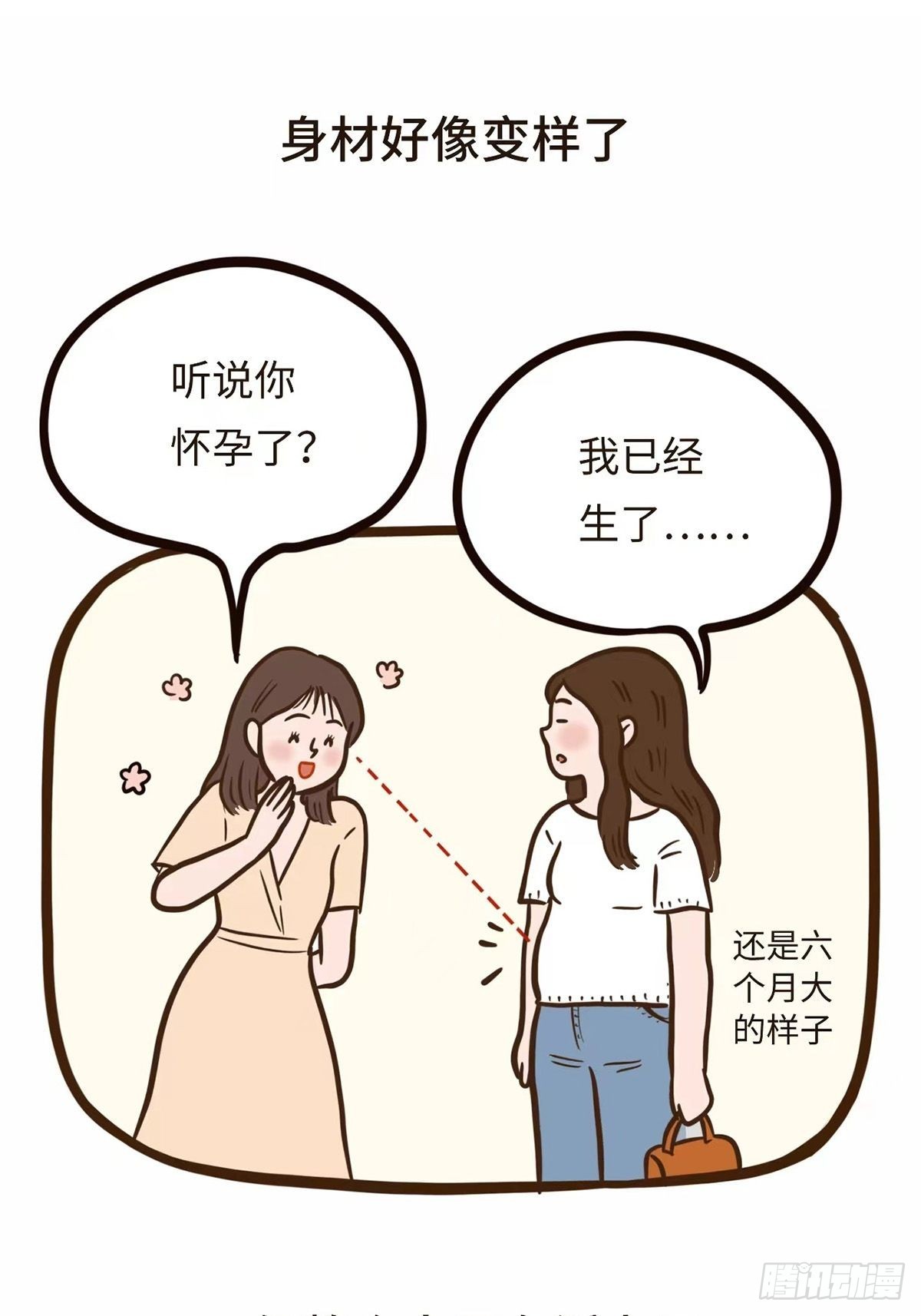 开心最重要-第23话