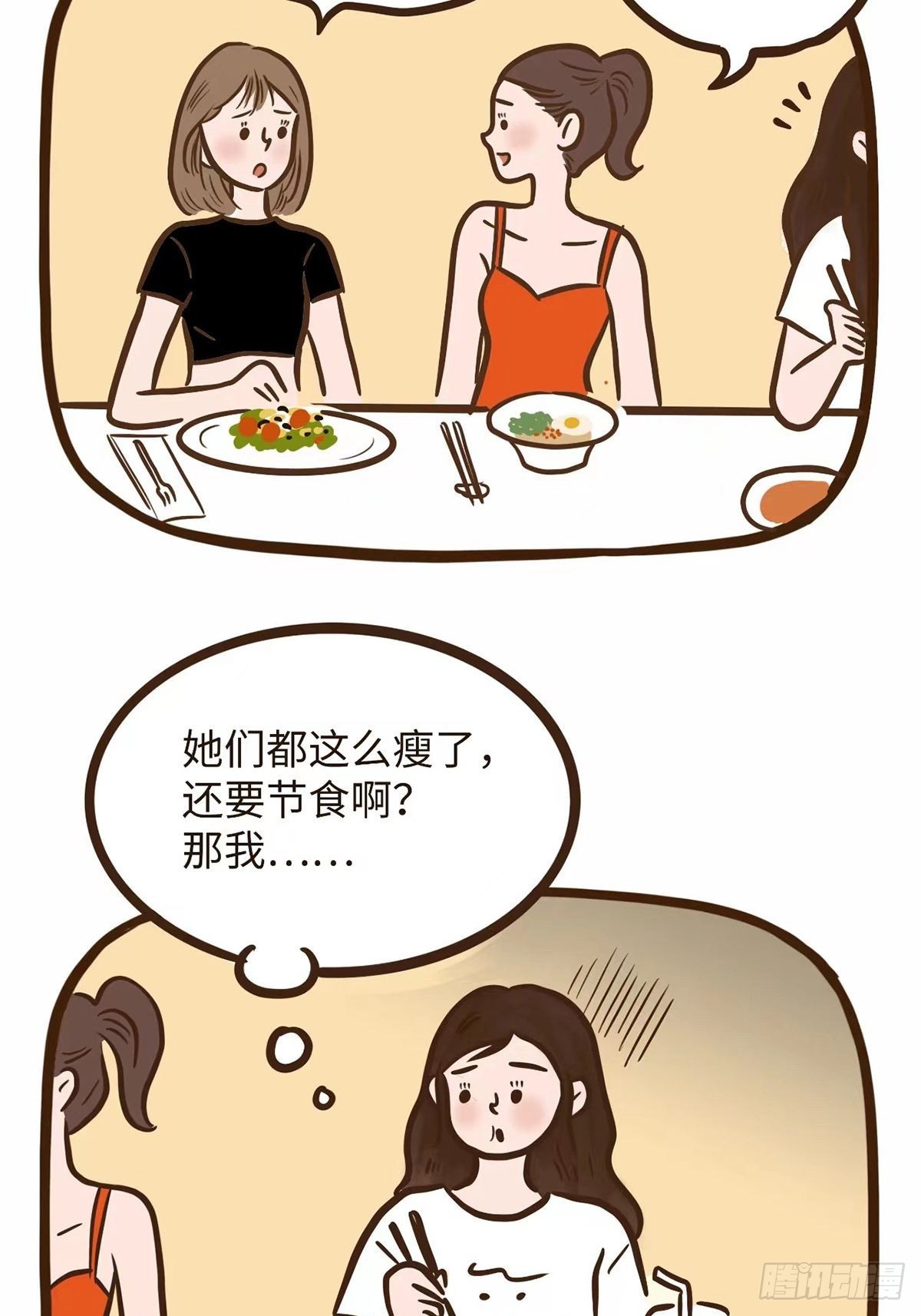 开心最重要-第23话