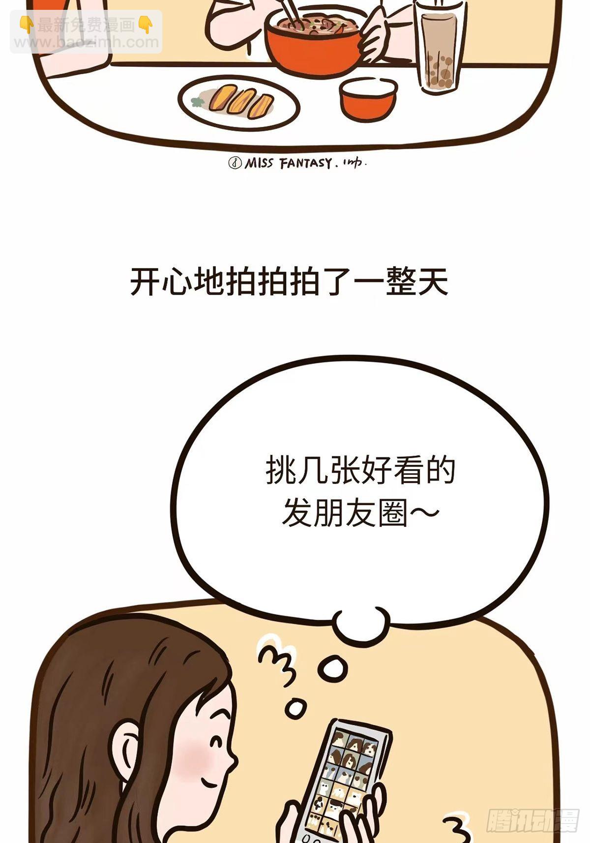 开心最重要-第23话