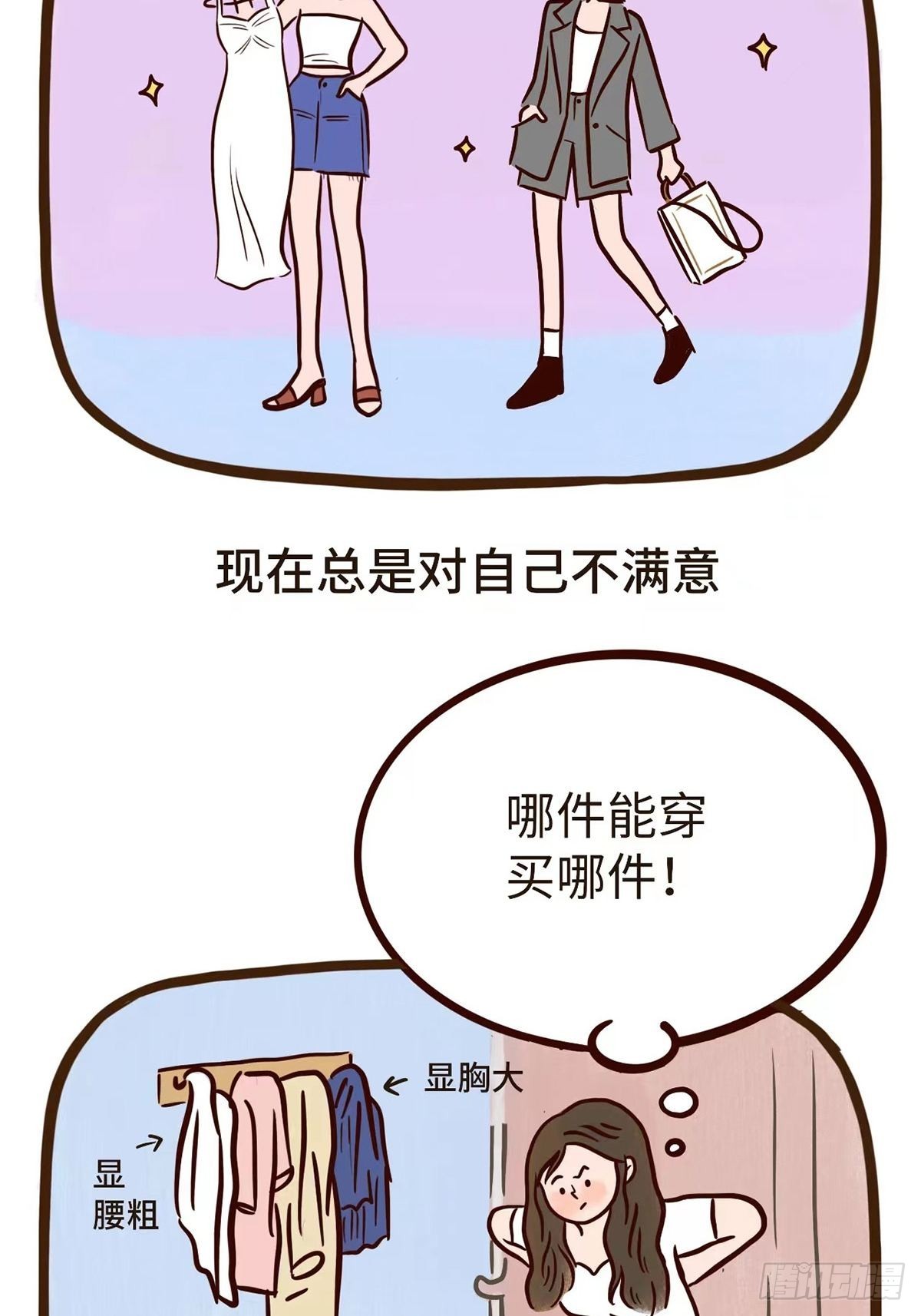 开心最重要-第23话