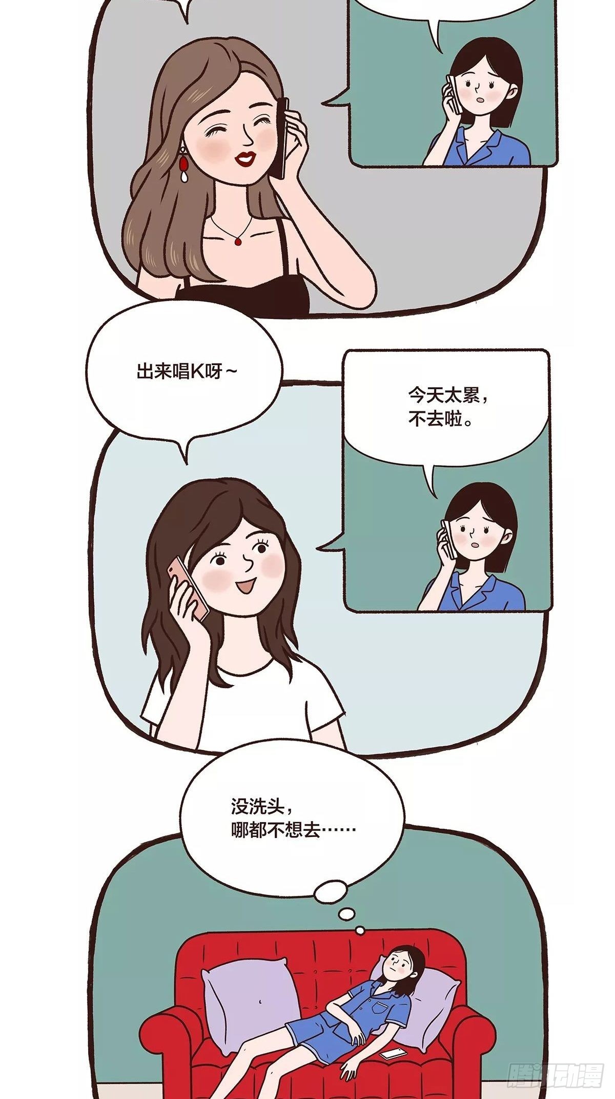 A BAD HAIR DAY-第25话