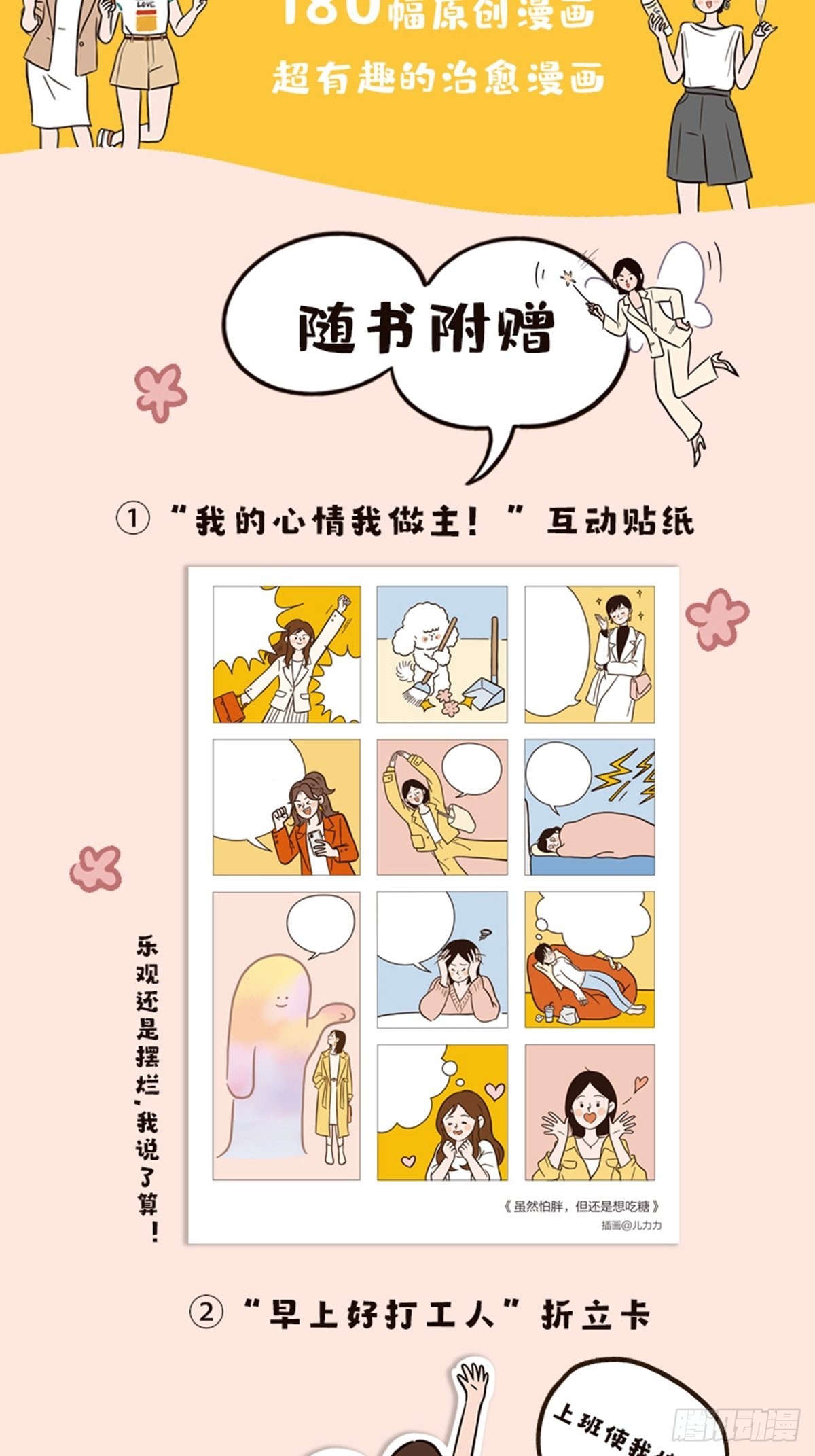 Fantasy小剧场 - 8月15日实体漫画集开预售啦 - 2