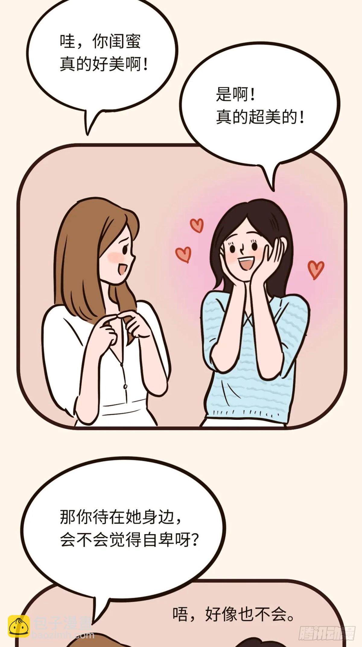 自信法宝-第31话