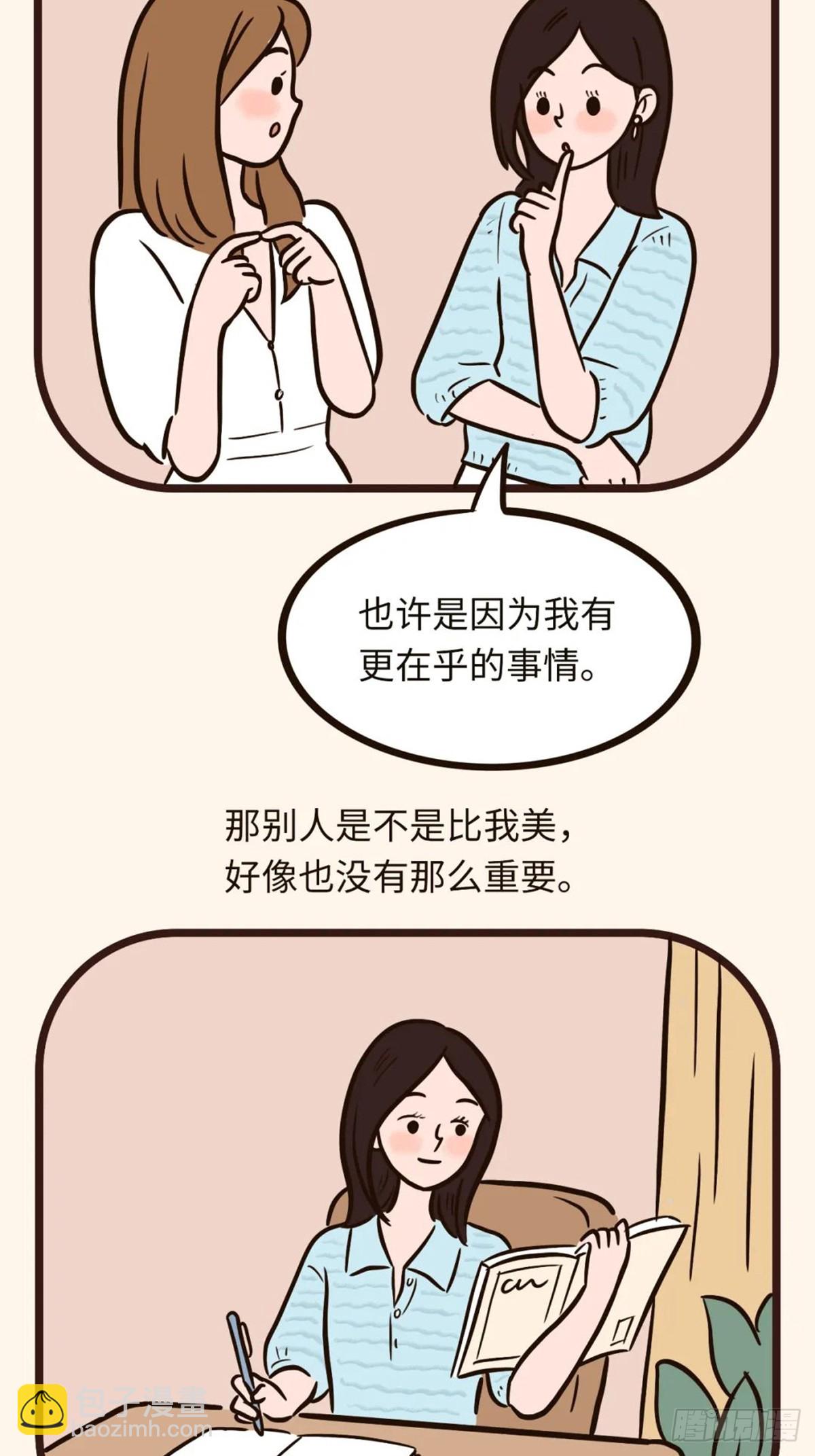 自信法宝-第31话