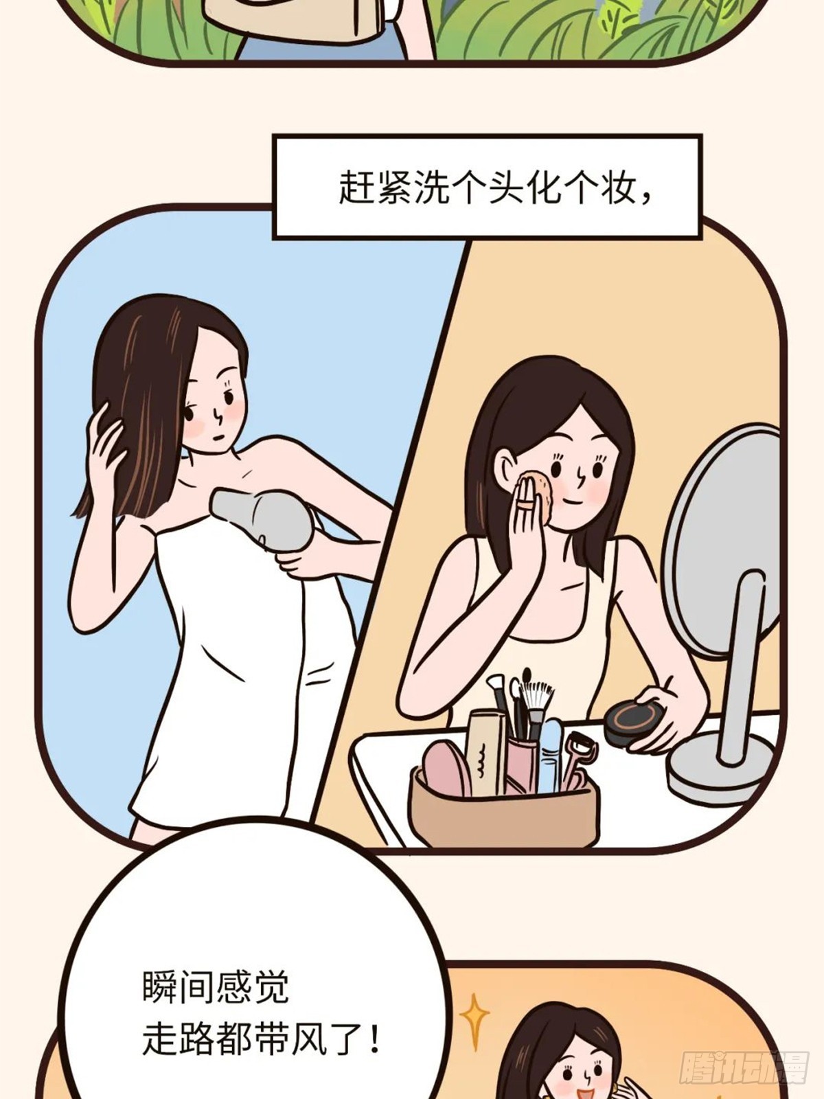 自信法宝-第31话