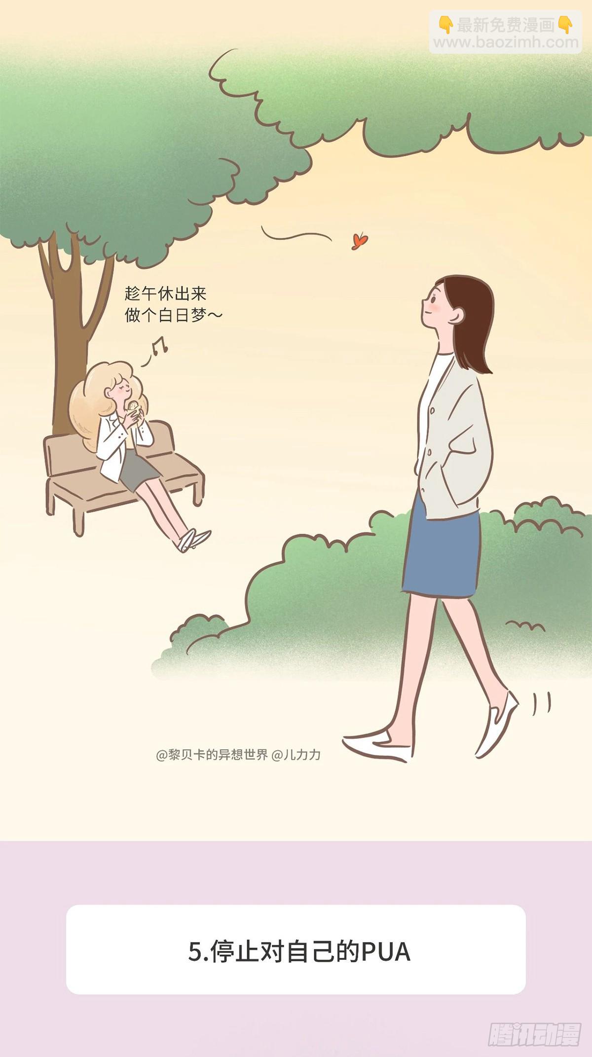 情绪断舍离-第33话