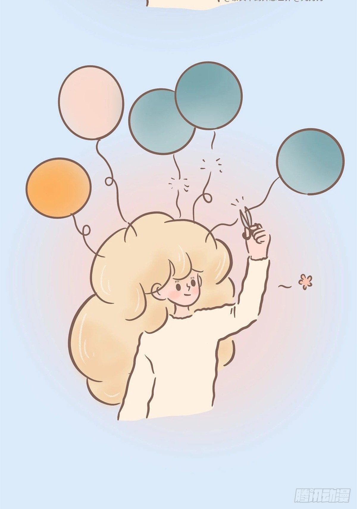 情绪断舍离-第33话