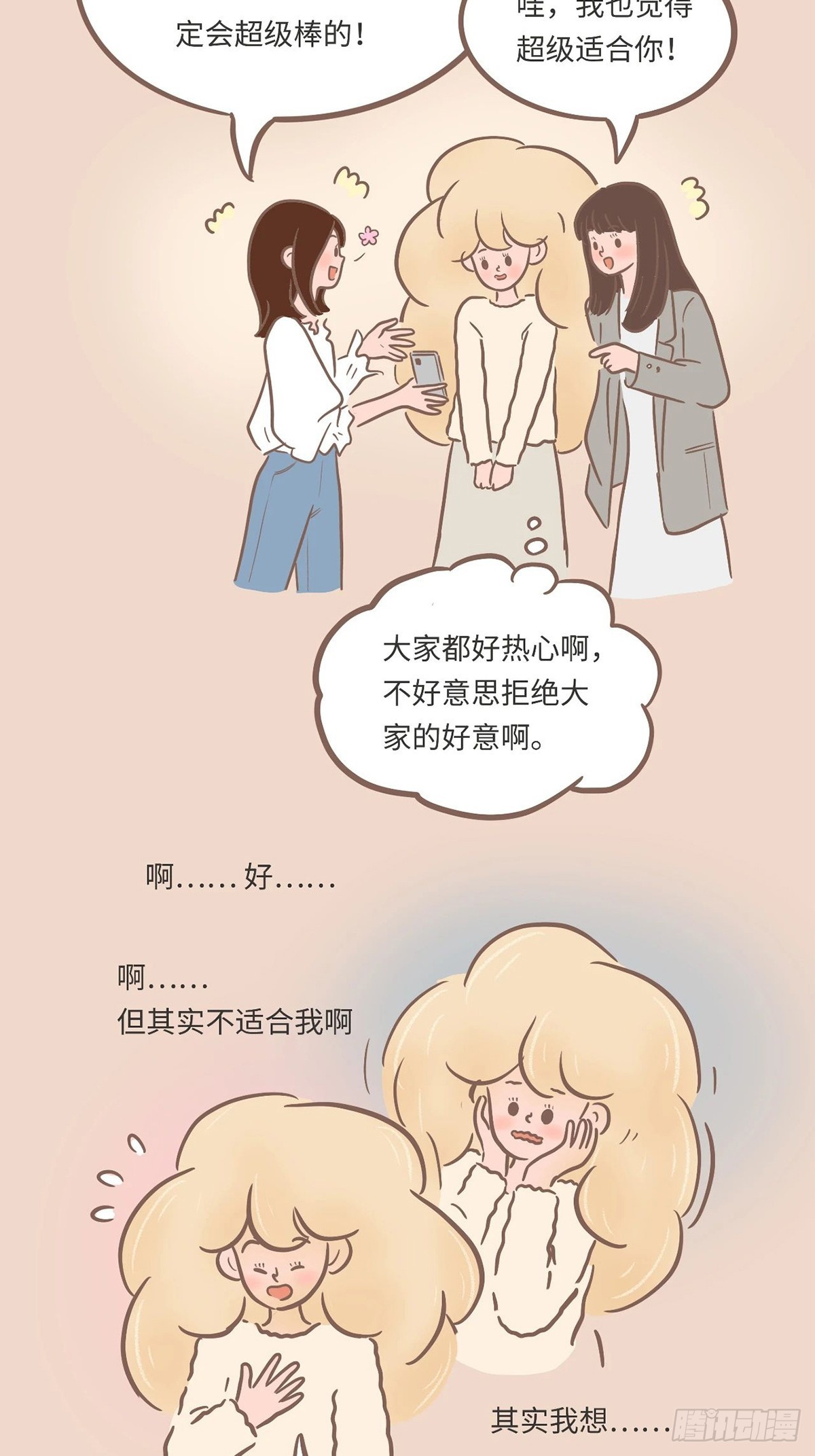 情绪断舍离-第33话