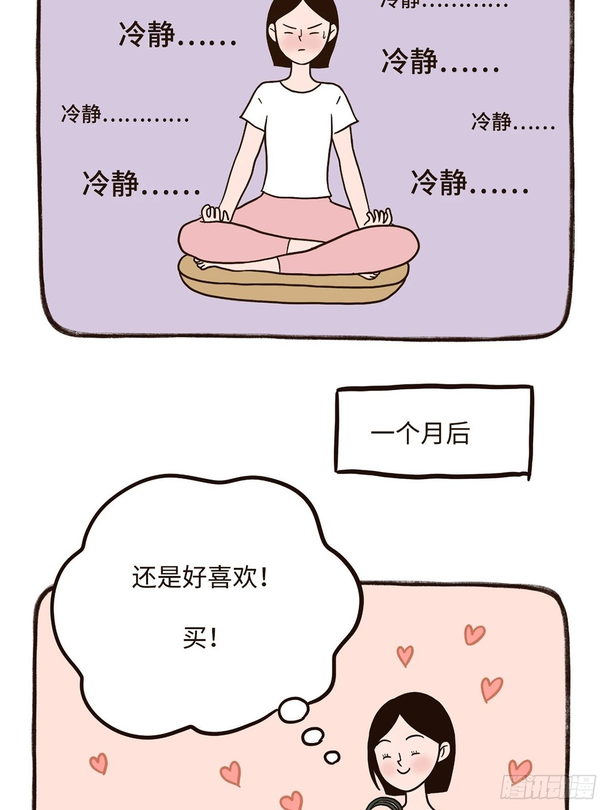 与包包的爱恨情仇-第35话