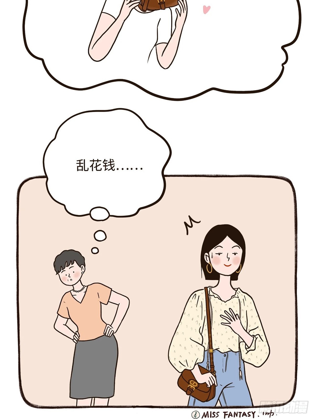 与包包的爱恨情仇-第35话