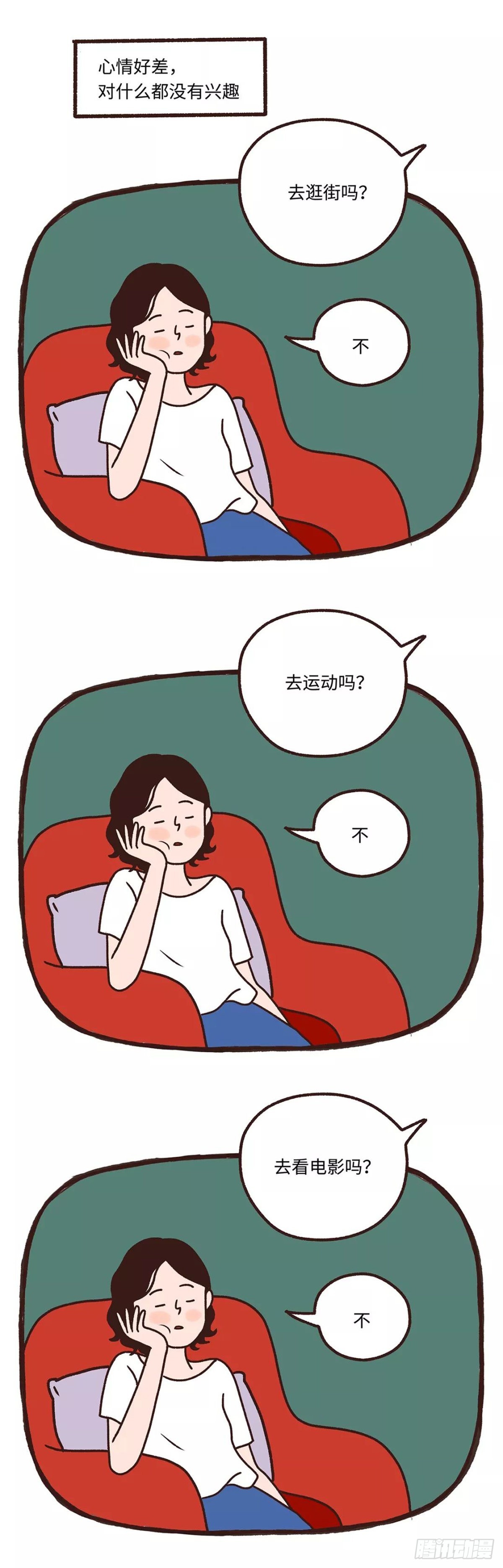 吃货的世界-第5话