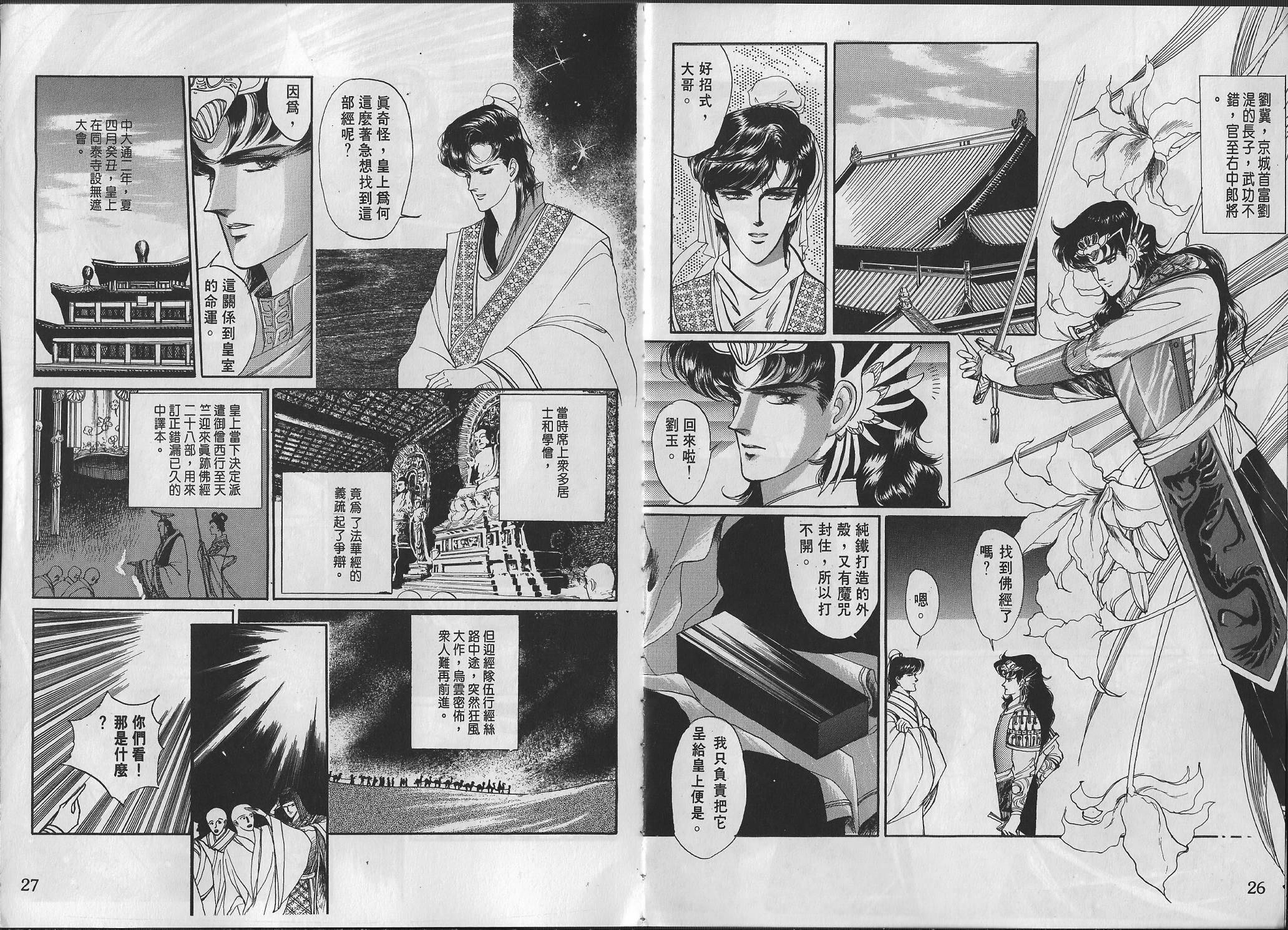 梵天變 - 第01卷(1/3) - 2