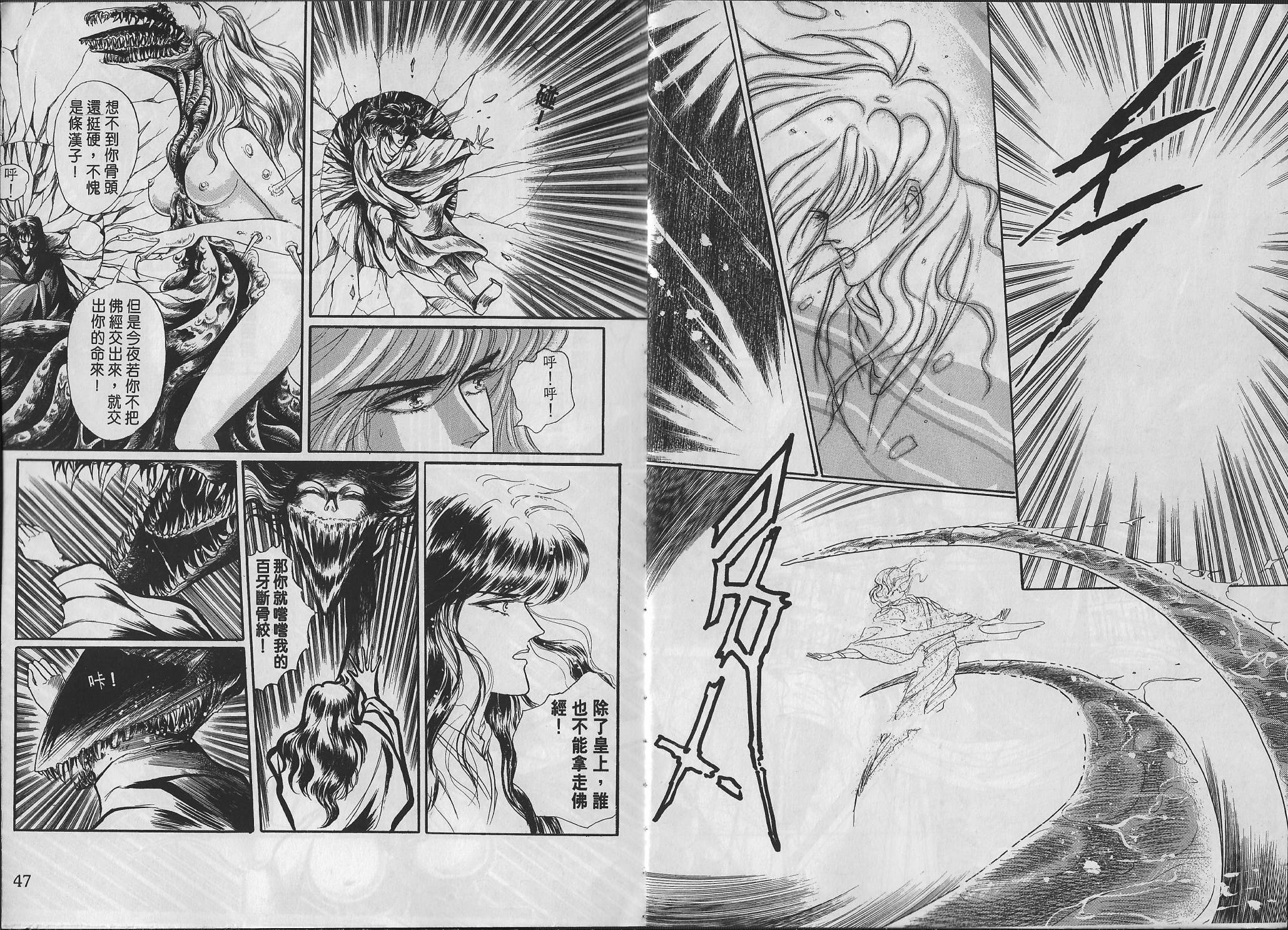 梵天變 - 第01卷(1/3) - 4