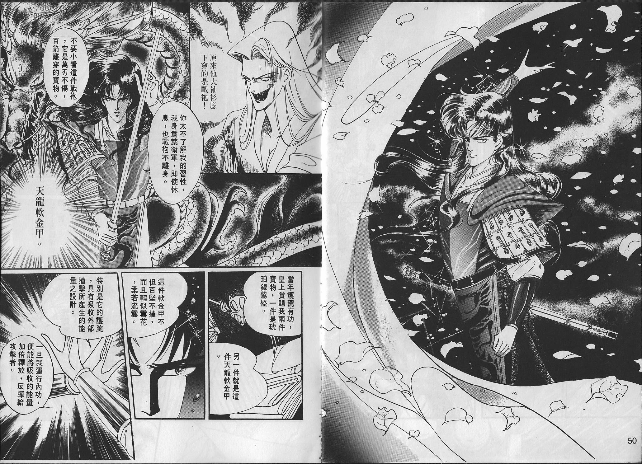 梵天變 - 第01卷(1/3) - 6