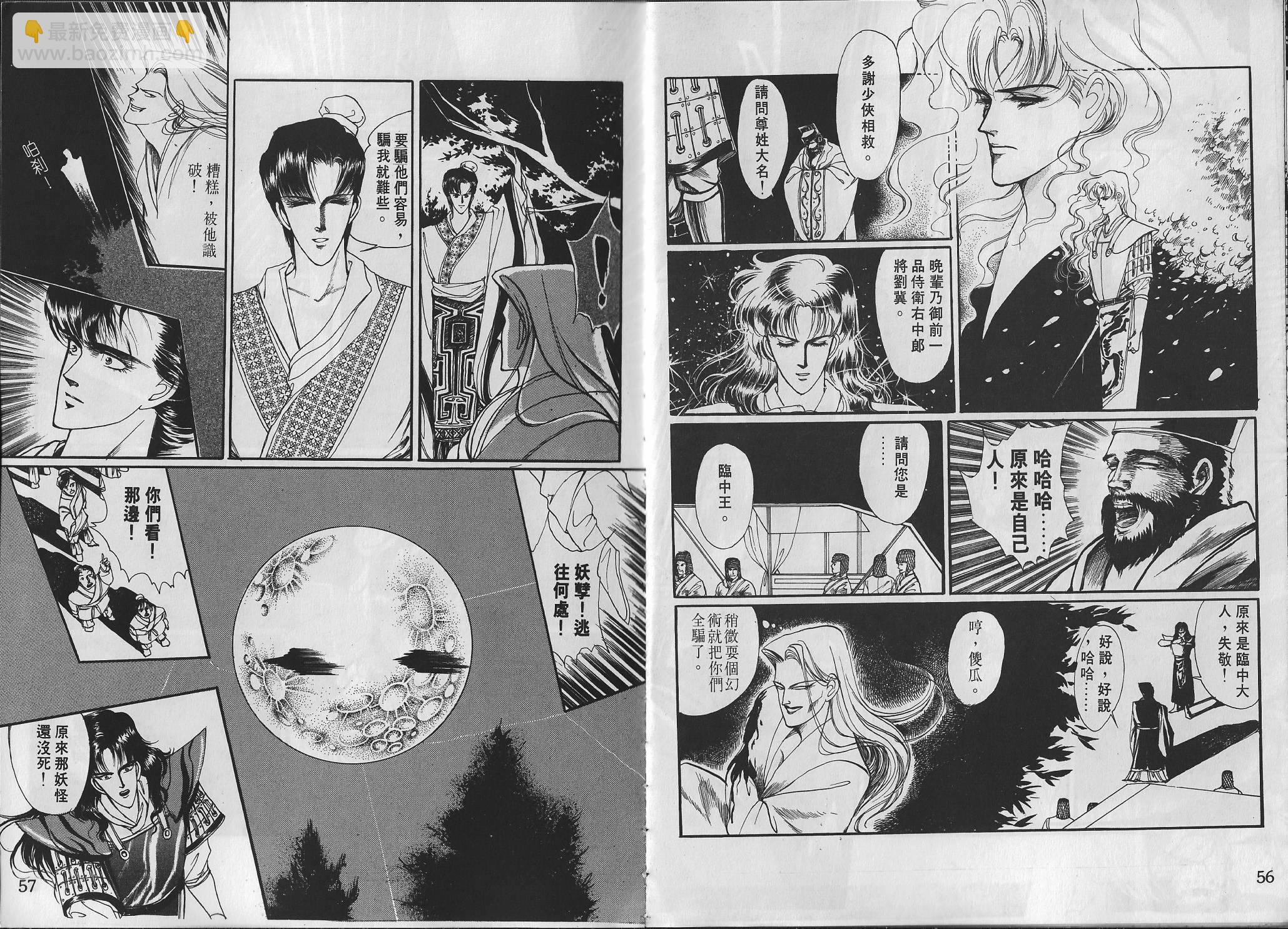 梵天變 - 第01卷(1/3) - 1