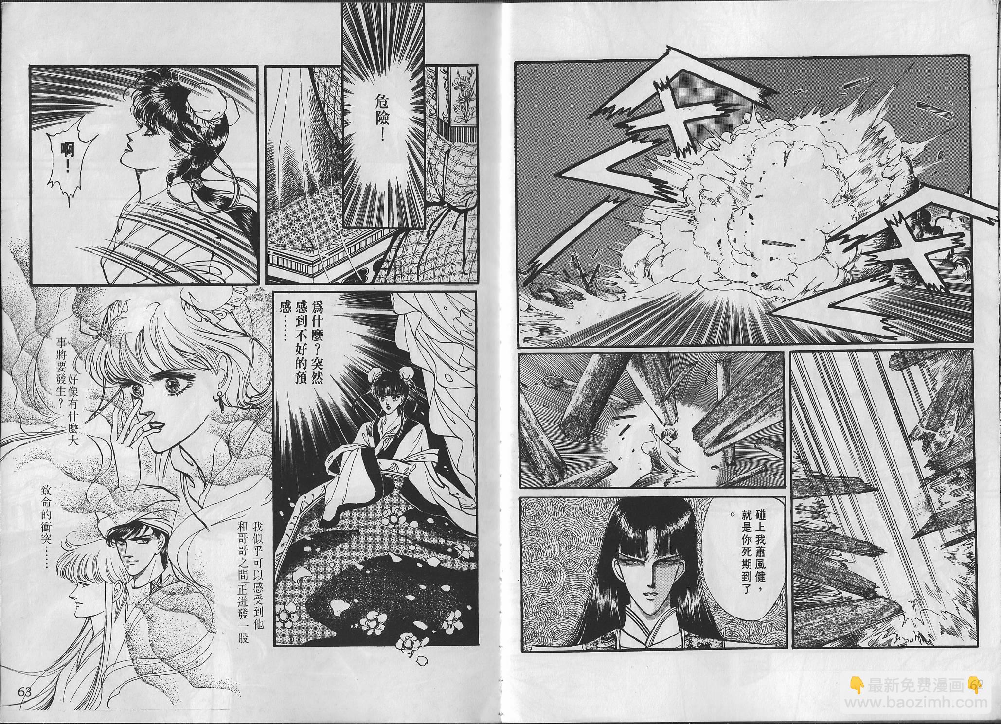 梵天變 - 第01卷(1/3) - 4