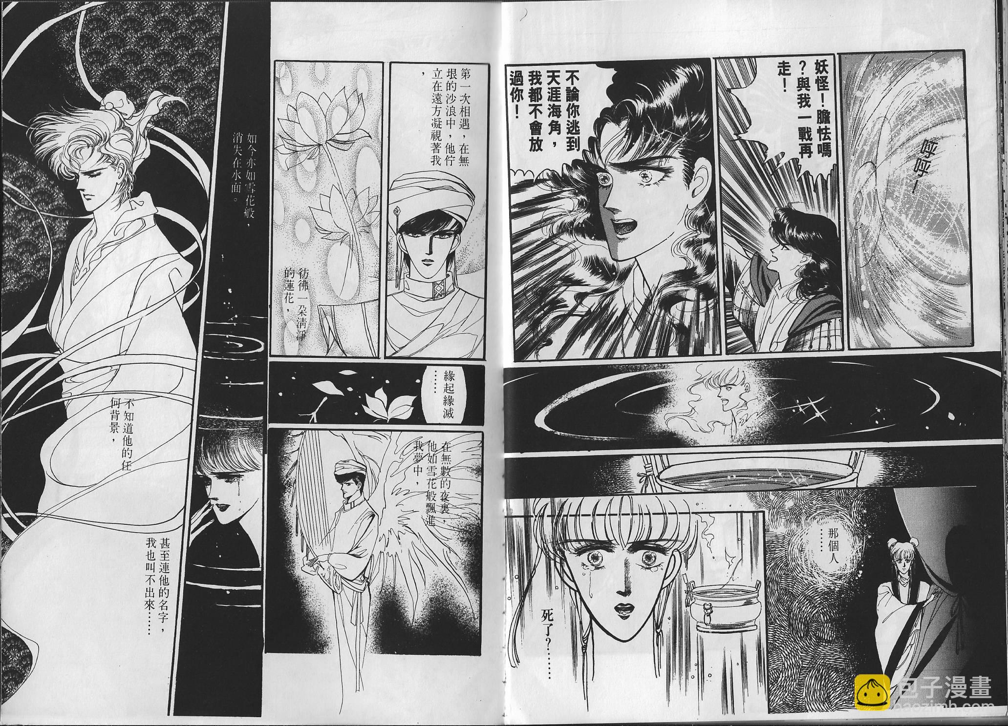 梵天變 - 第01卷(1/3) - 2