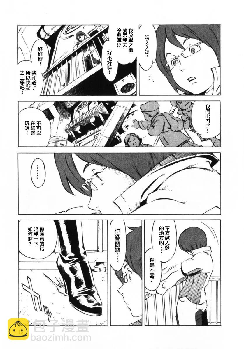 返鄉戰士 - 第01話 - 4