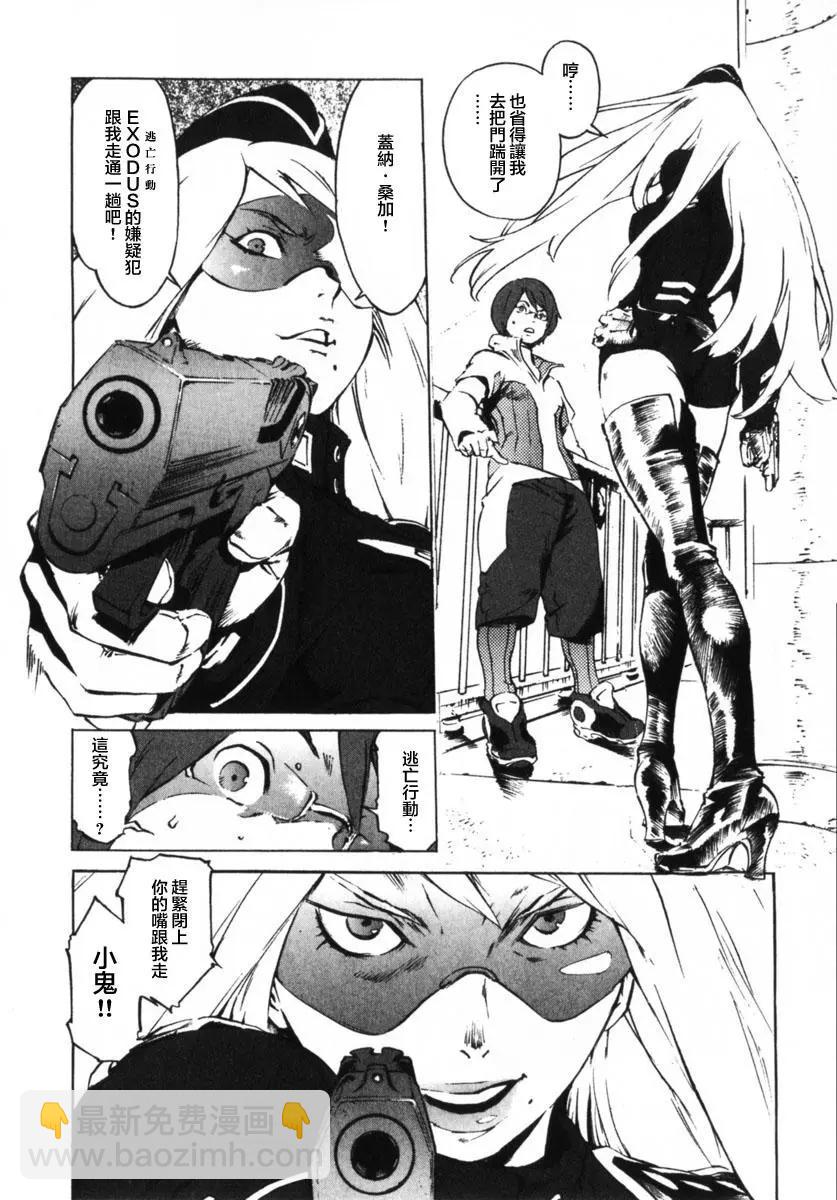 返鄉戰士 - 第01話 - 5