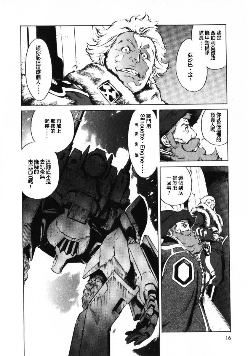 返鄉戰士 - 第01話 - 7