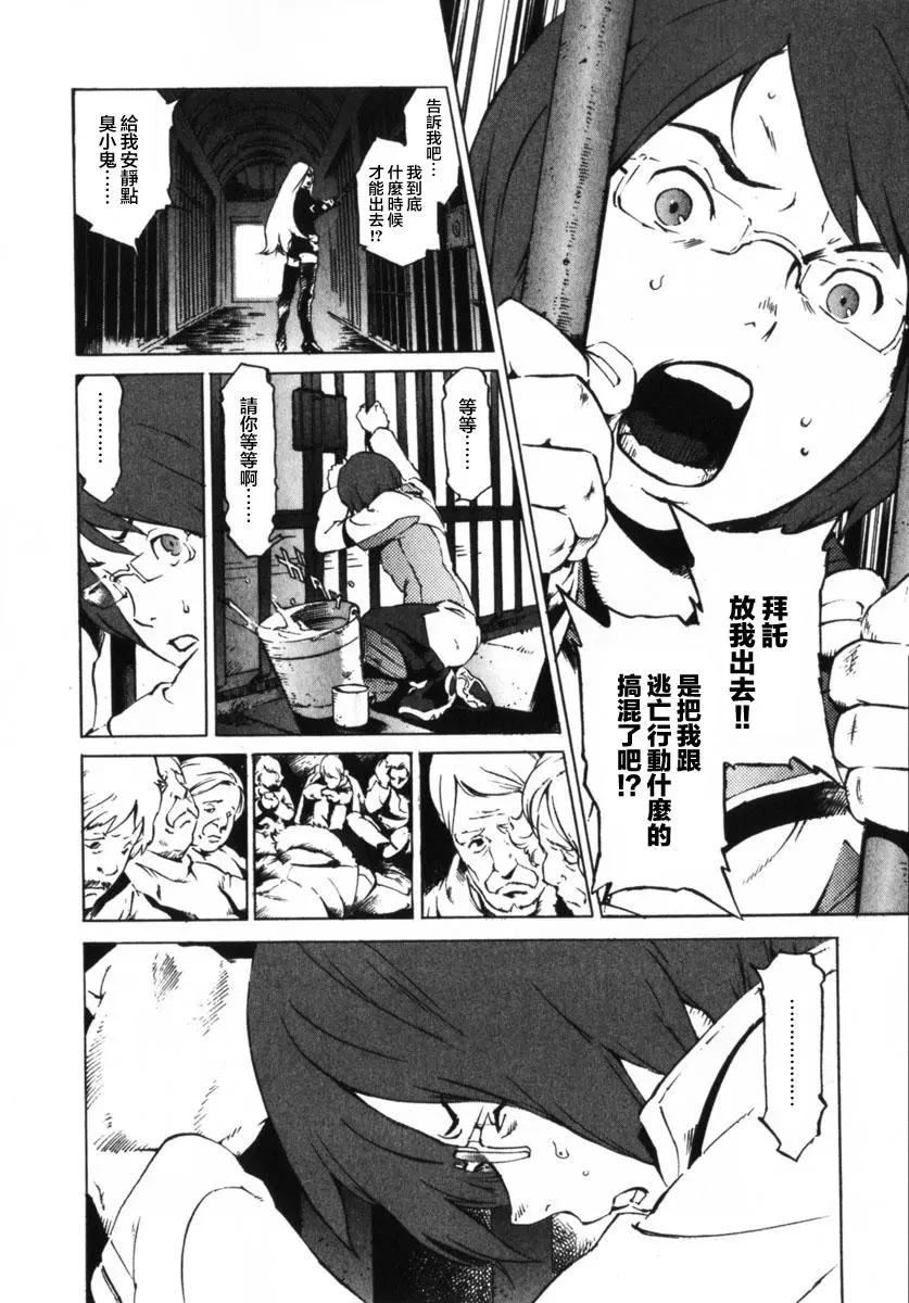 返鄉戰士 - 第01話 - 2