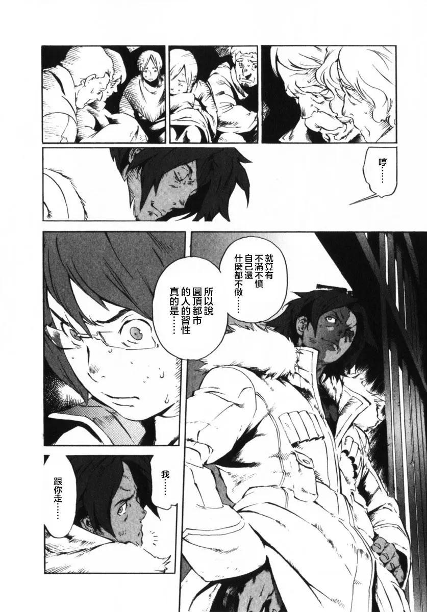 返鄉戰士 - 第01話 - 3