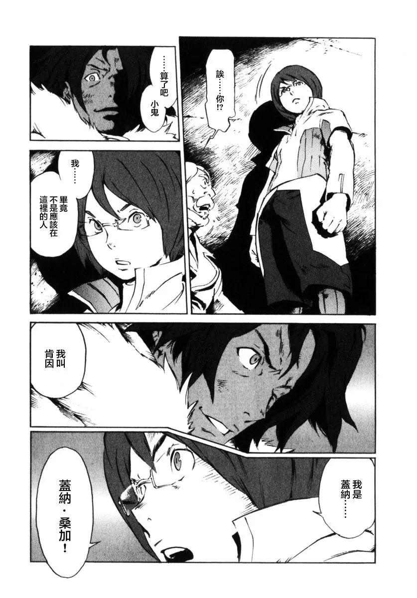 返鄉戰士 - 第01話 - 4