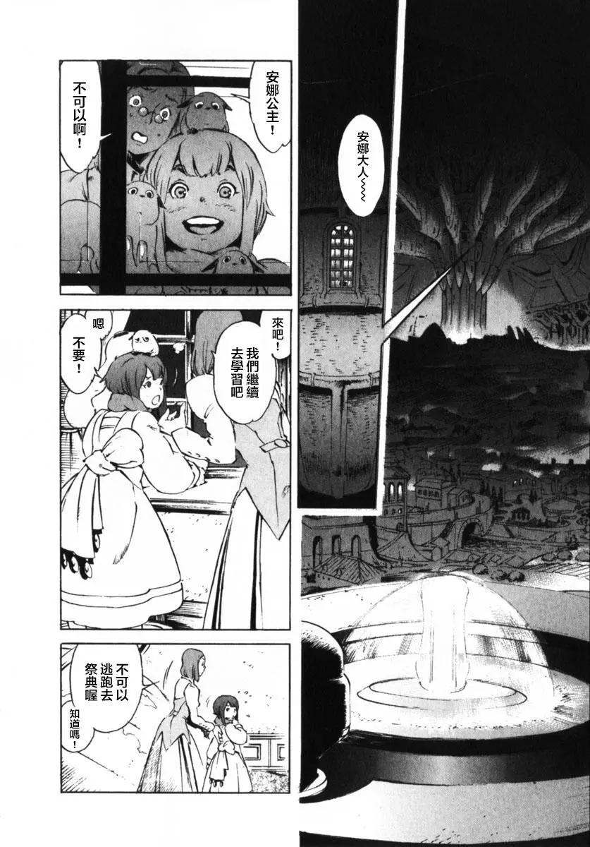 返鄉戰士 - 第01話 - 5
