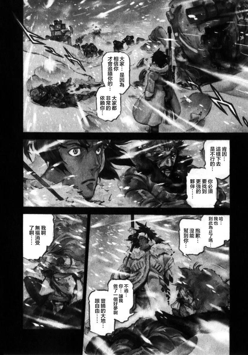 返鄉戰士 - 第01話 - 3