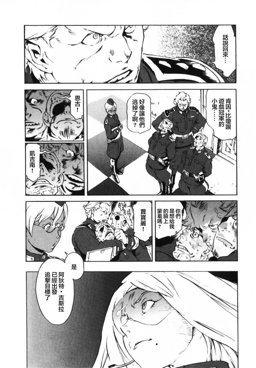 返鄉戰士 - 第01話 - 2