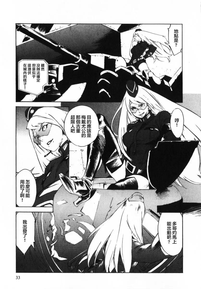 返鄉戰士 - 第01話 - 3