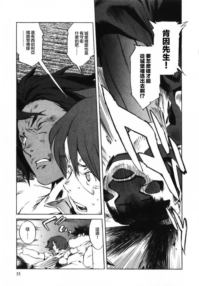 返鄉戰士 - 第01話 - 5
