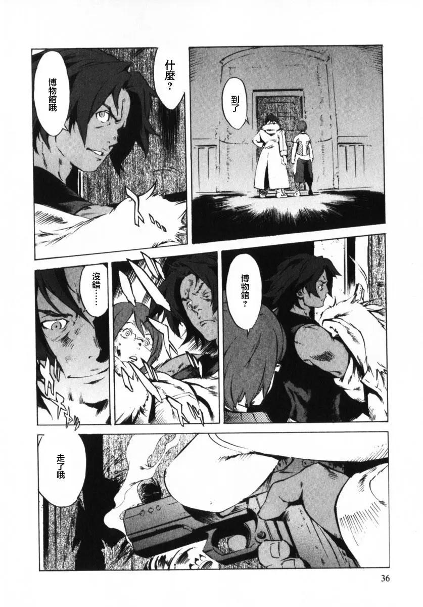 返鄉戰士 - 第01話 - 6