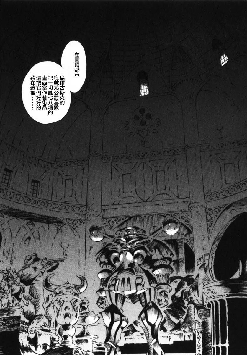返鄉戰士 - 第01話 - 7