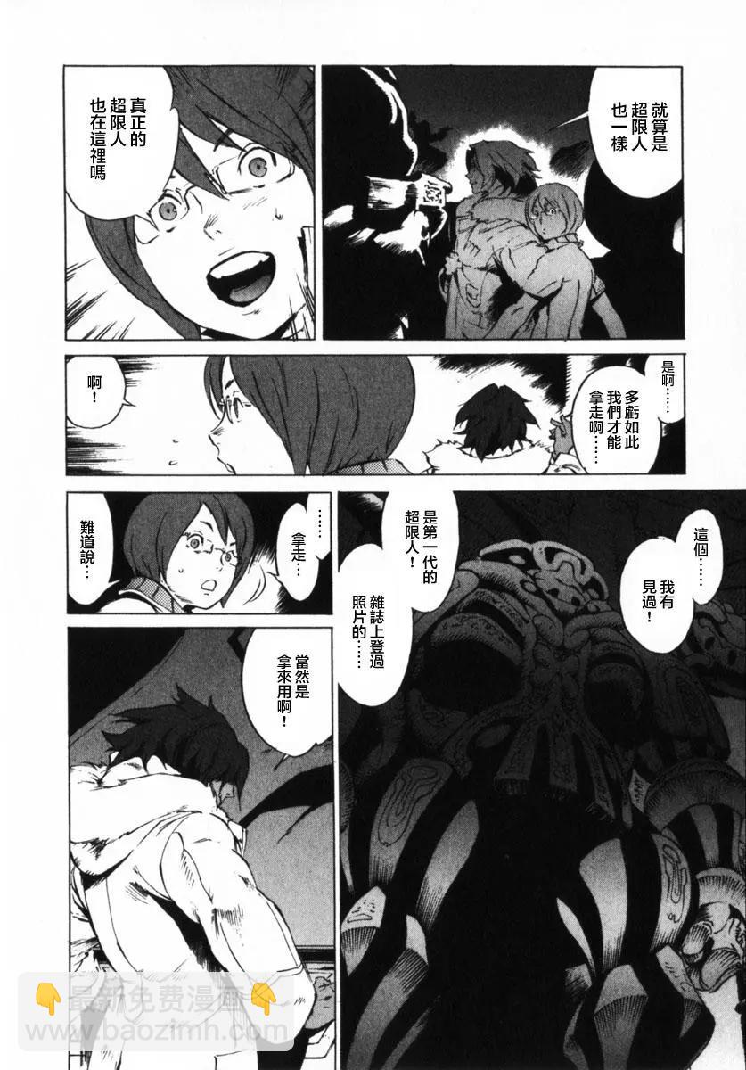 返鄉戰士 - 第01話 - 1