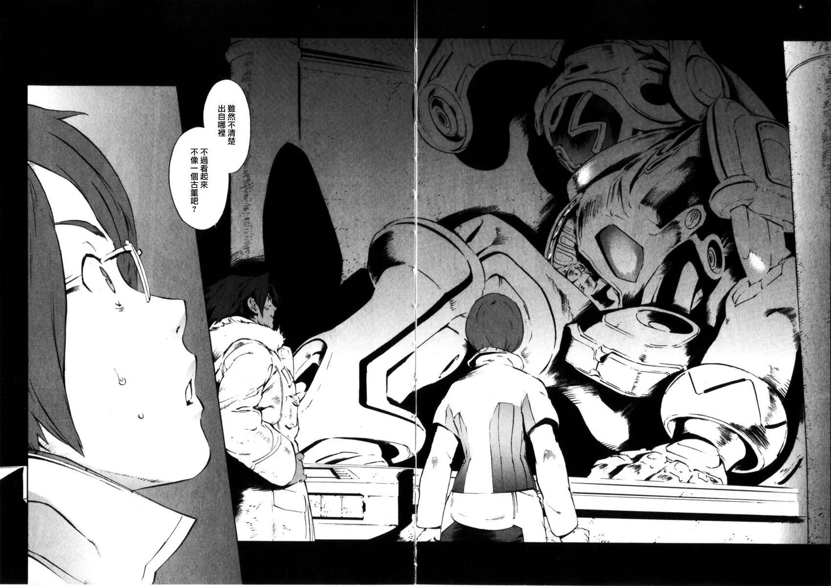 返鄉戰士 - 第01話 - 3