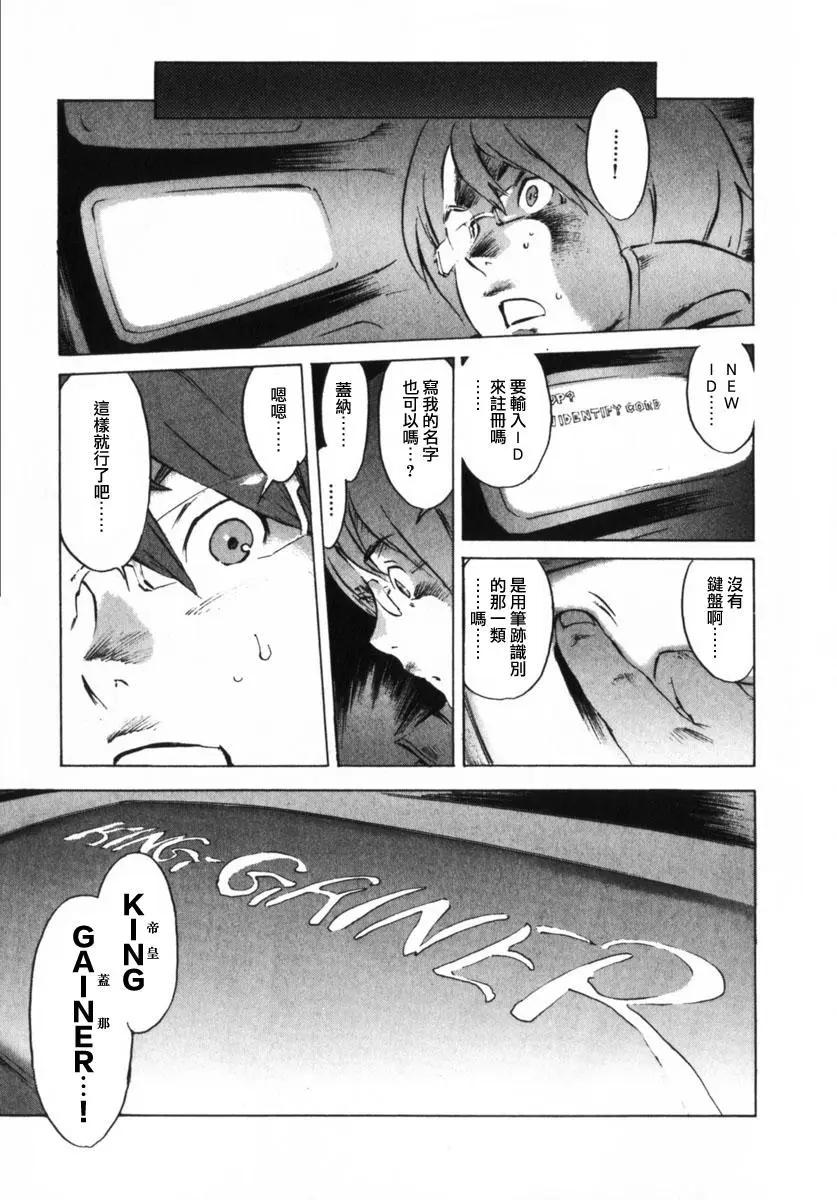 返鄉戰士 - 第01話 - 5