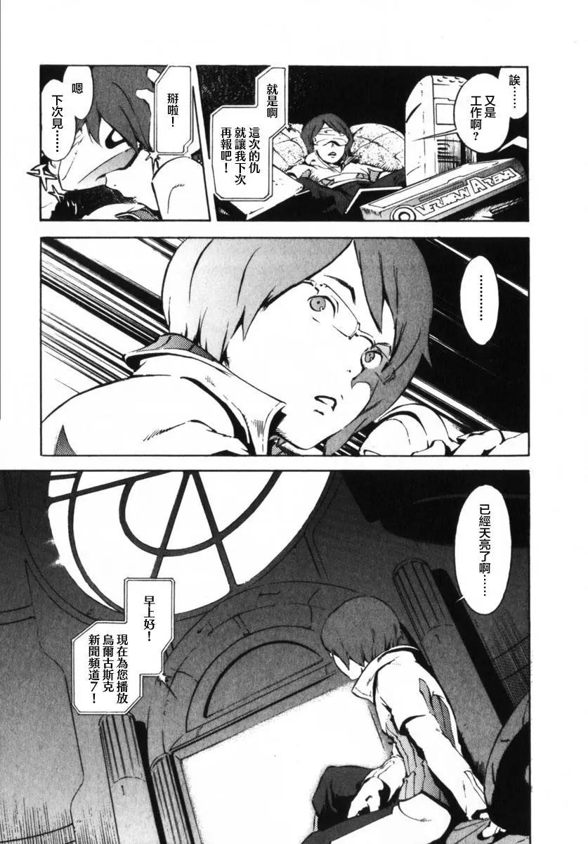 返鄉戰士 - 第01話 - 7