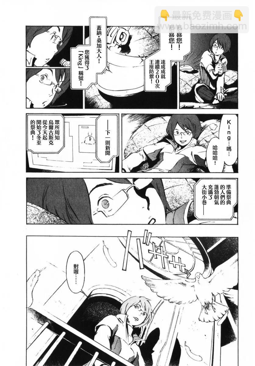 返鄉戰士 - 第01話 - 1