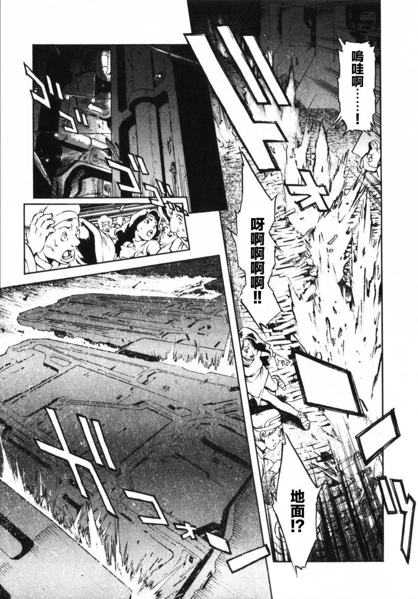 返鄉戰士 - 第03話 - 3