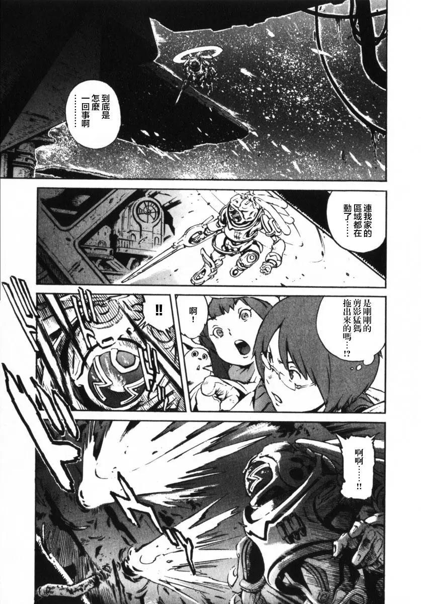 返鄉戰士 - 第03話 - 4