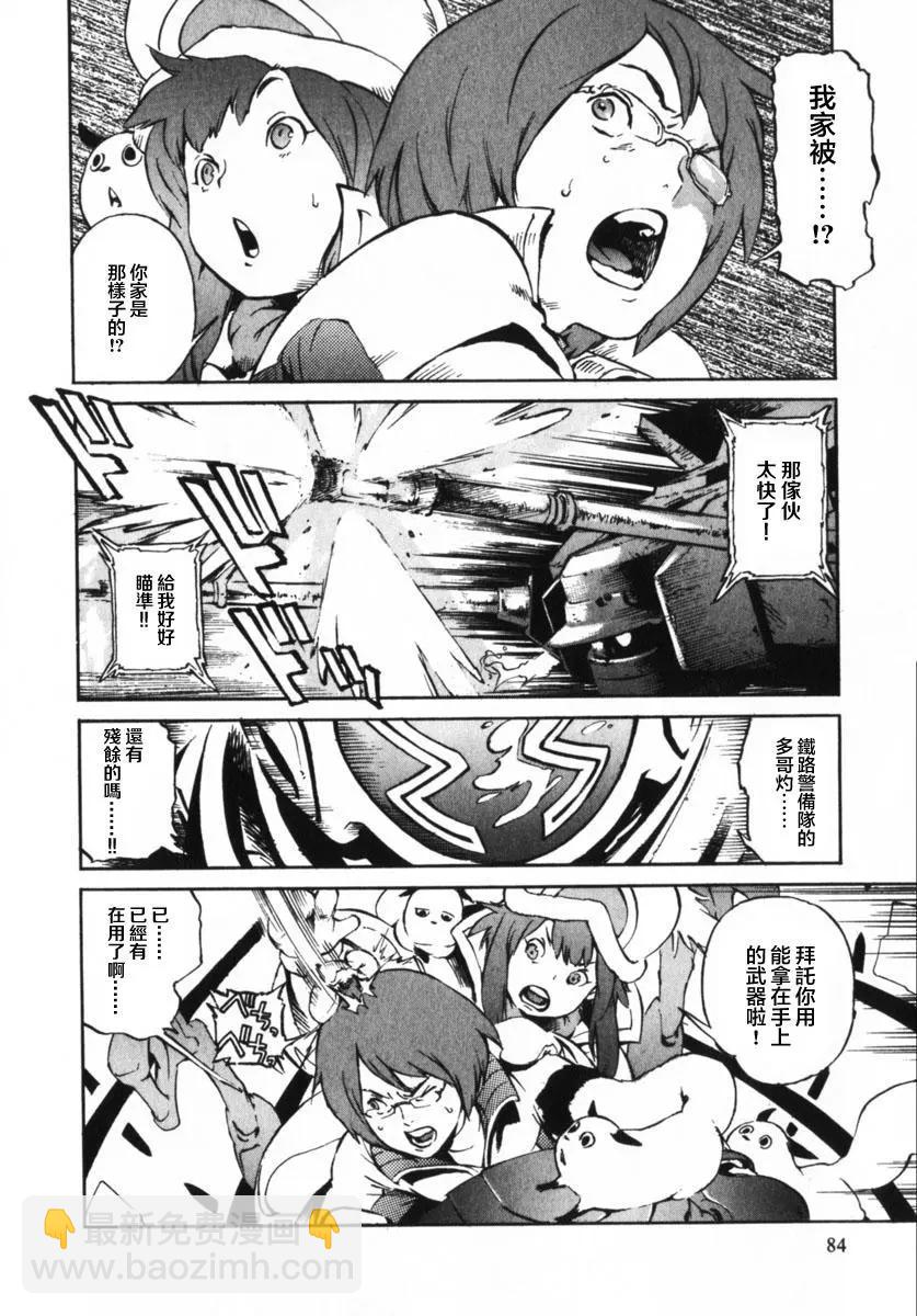 返鄉戰士 - 第03話 - 1