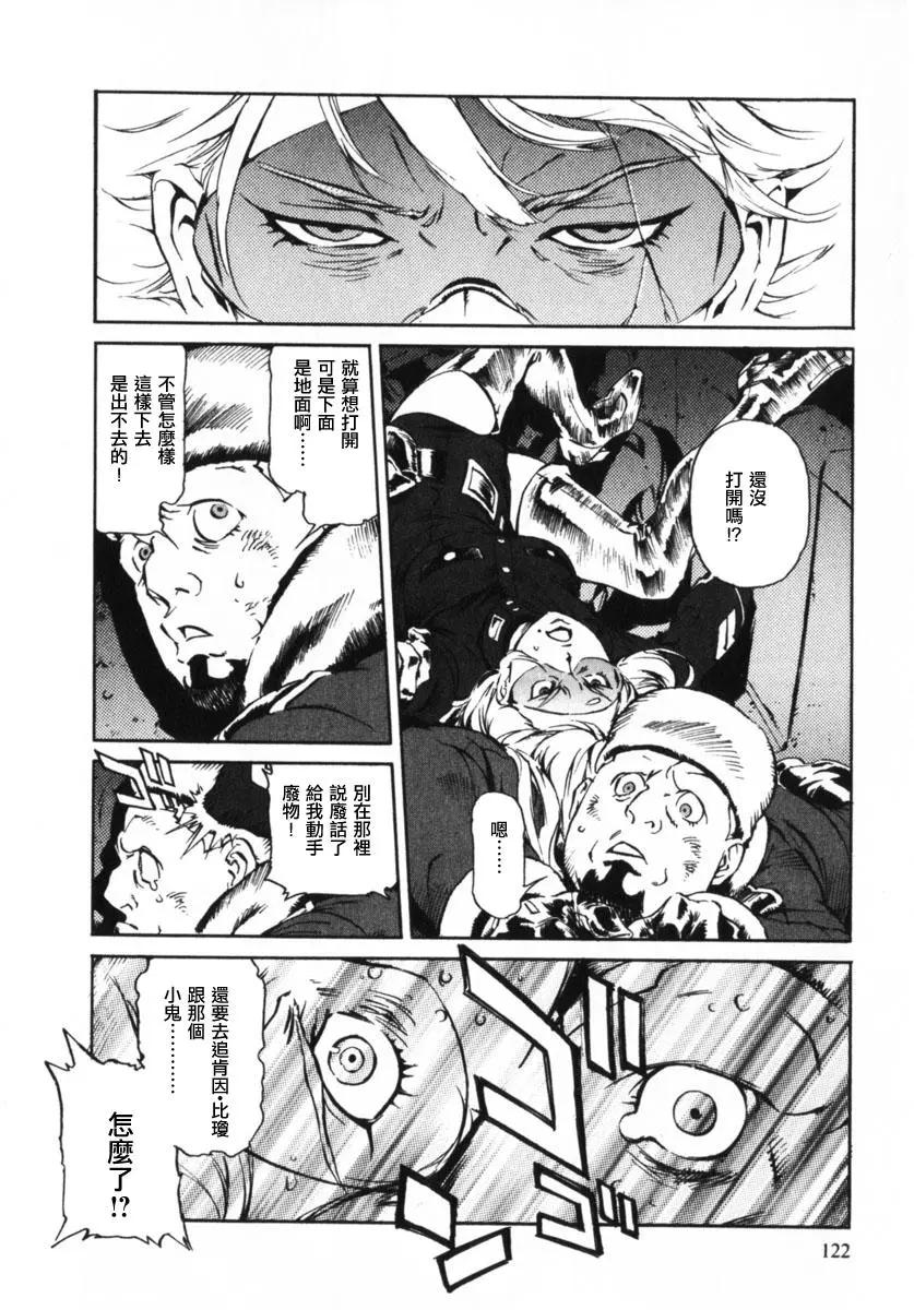 返鄉戰士 - 第05話 - 2