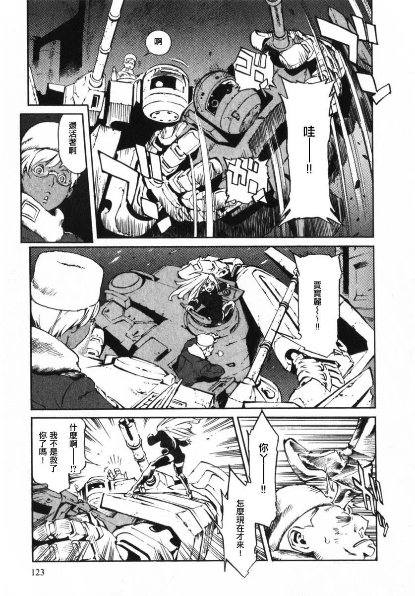 返鄉戰士 - 第05話 - 3