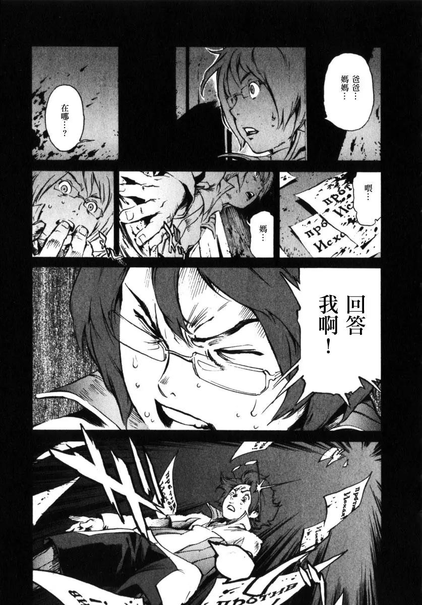 返鄉戰士 - 第05話 - 1