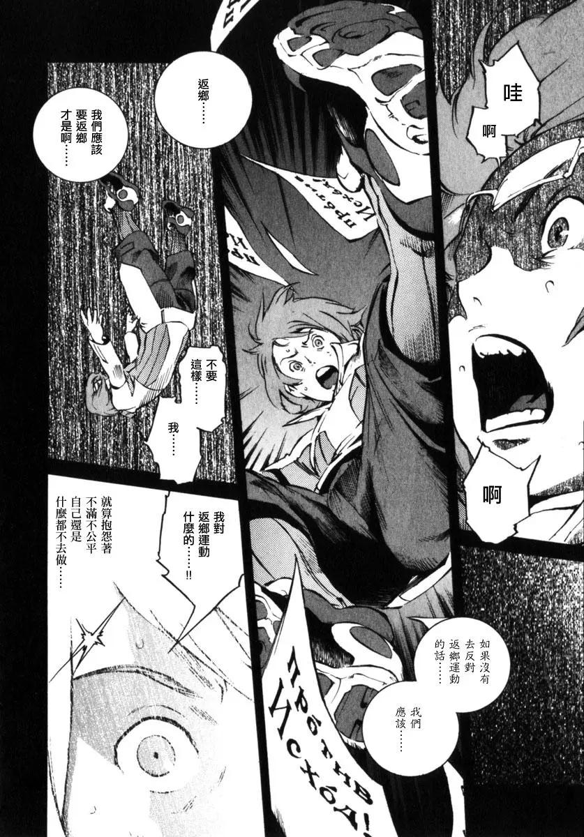 返鄉戰士 - 第05話 - 2