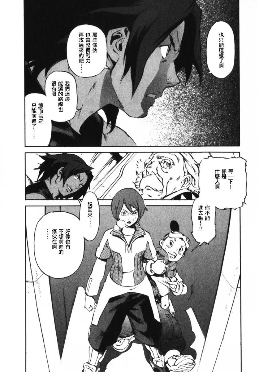 返鄉戰士 - 第05話 - 2