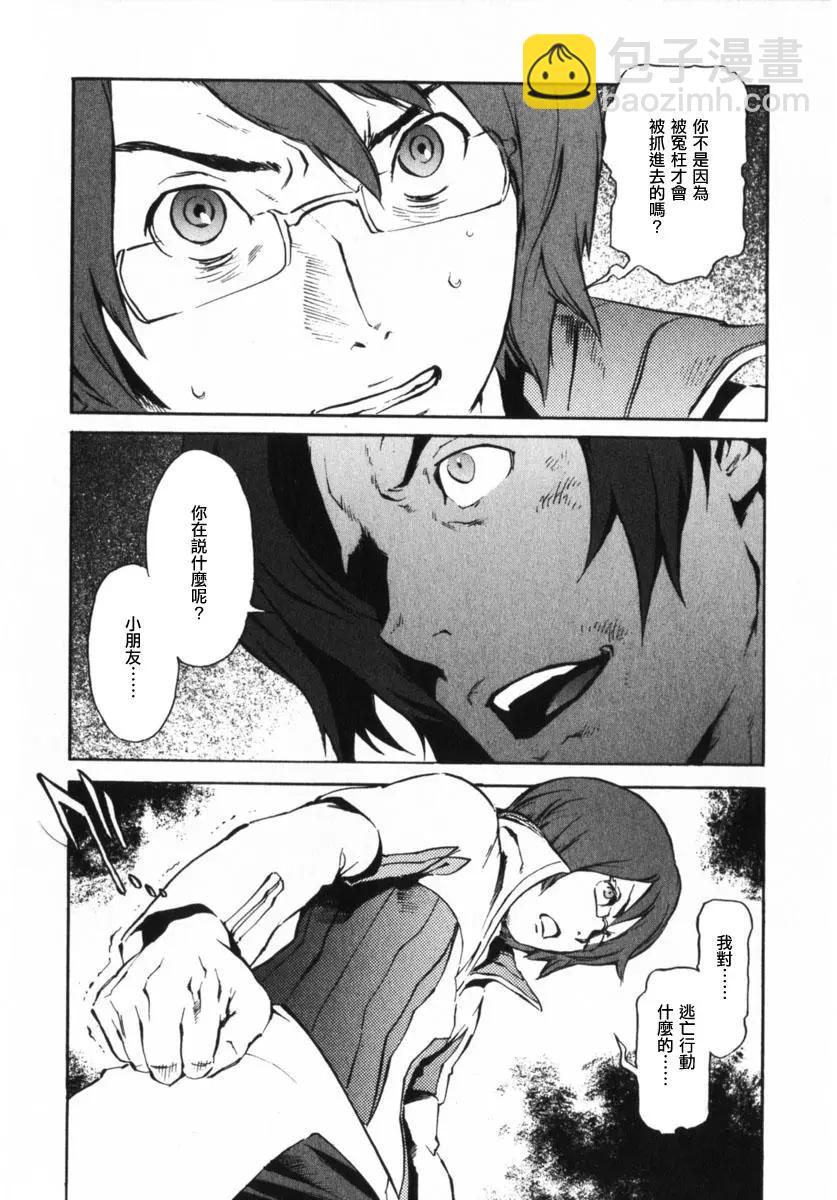 返鄉戰士 - 第05話 - 1